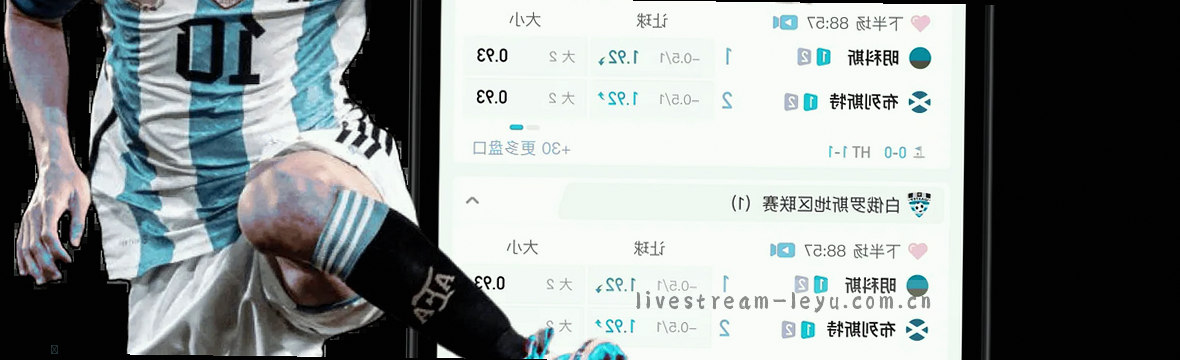 乐鱼体育主场赛事数据中心